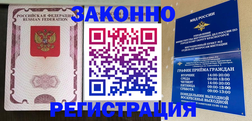 прописка для кредита в Калужской области