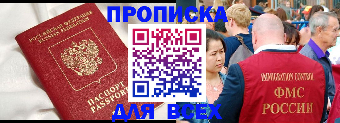 прописка для школы в Калужской области