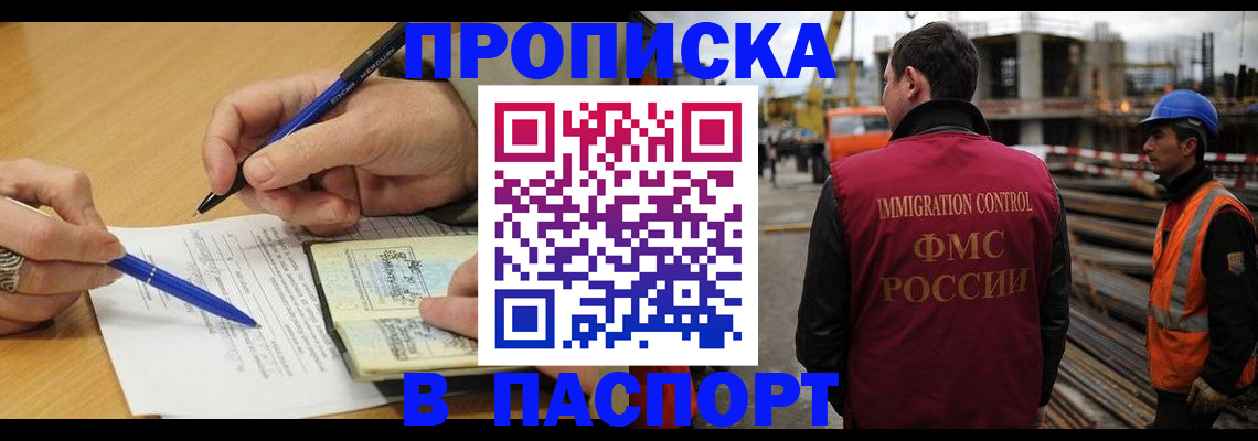 прописка в Калужской области