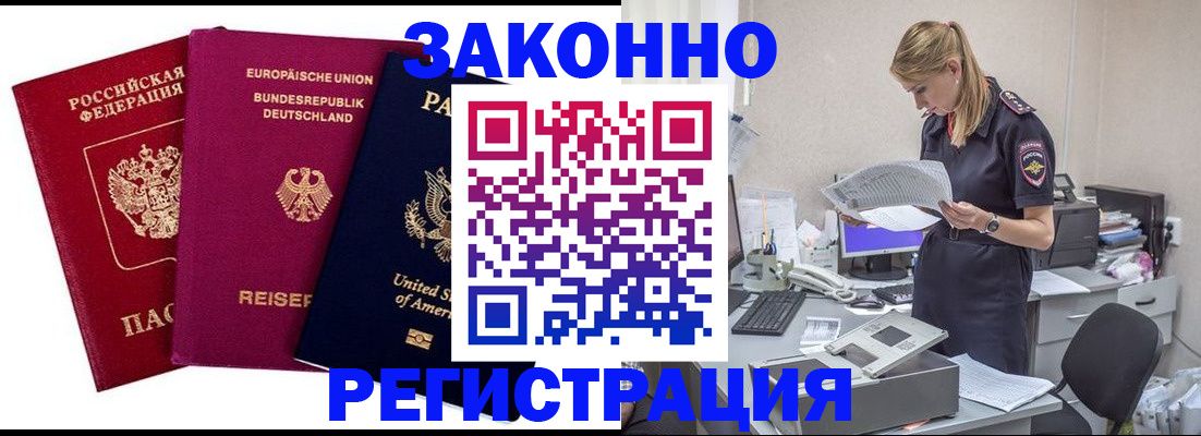 временная регистрация недорого в Калужской области