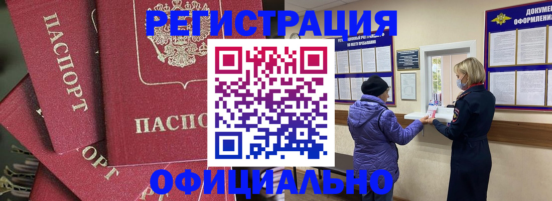 купить прописку в Калужской области