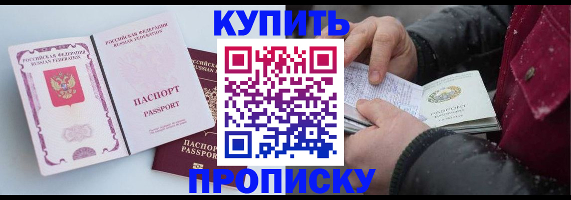 прописка в Калужской области