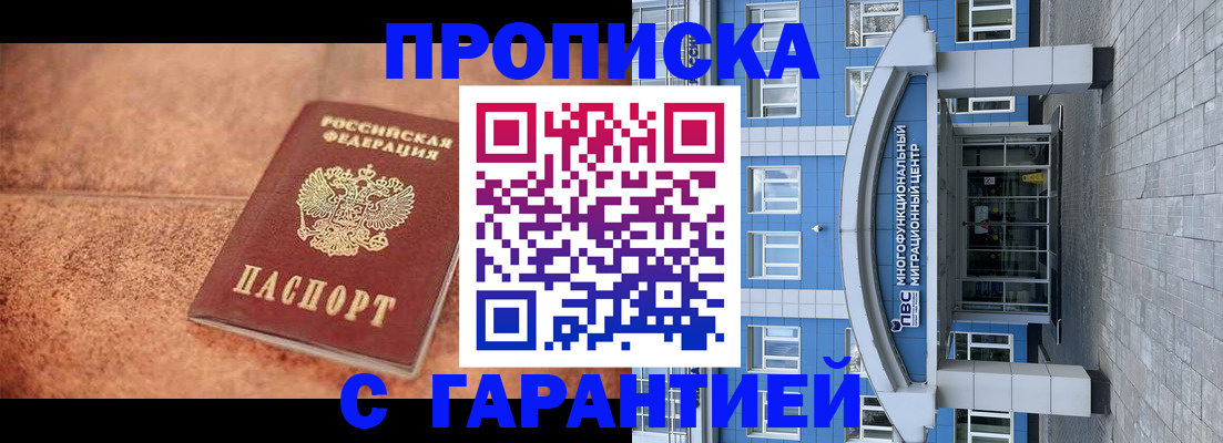 где прописаться в Калужской области